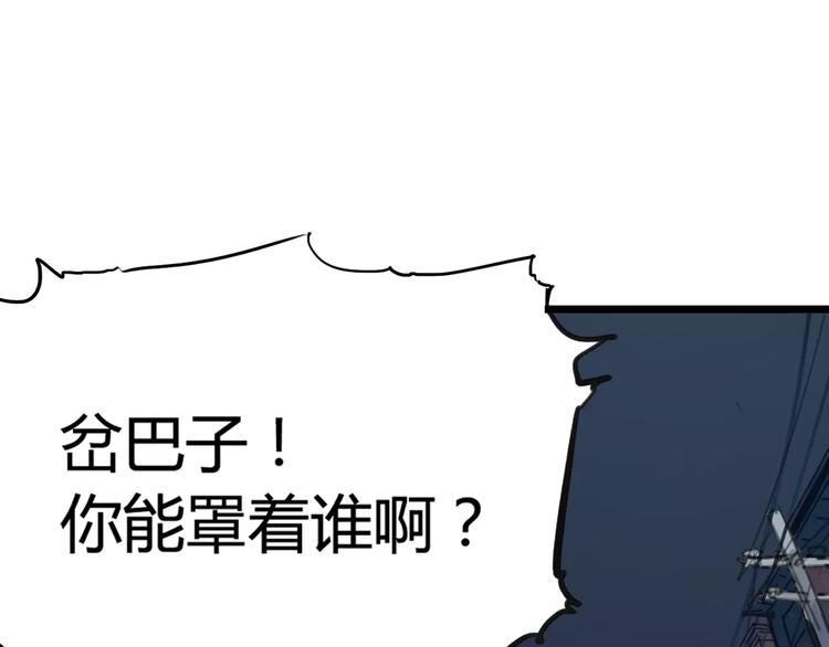第2话 貌似穿越了？19