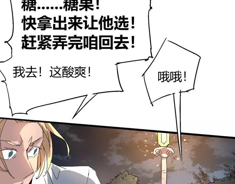 第69话 噩梦童年10