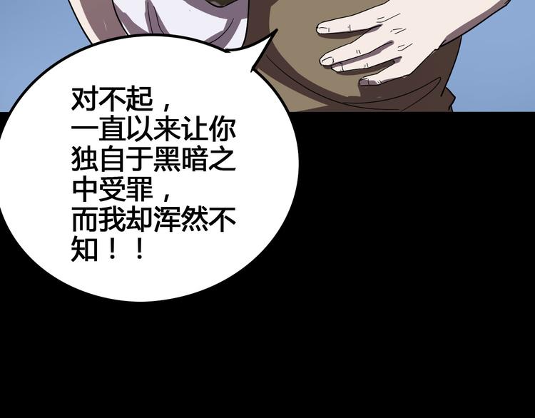第102话 内心的黑暗100