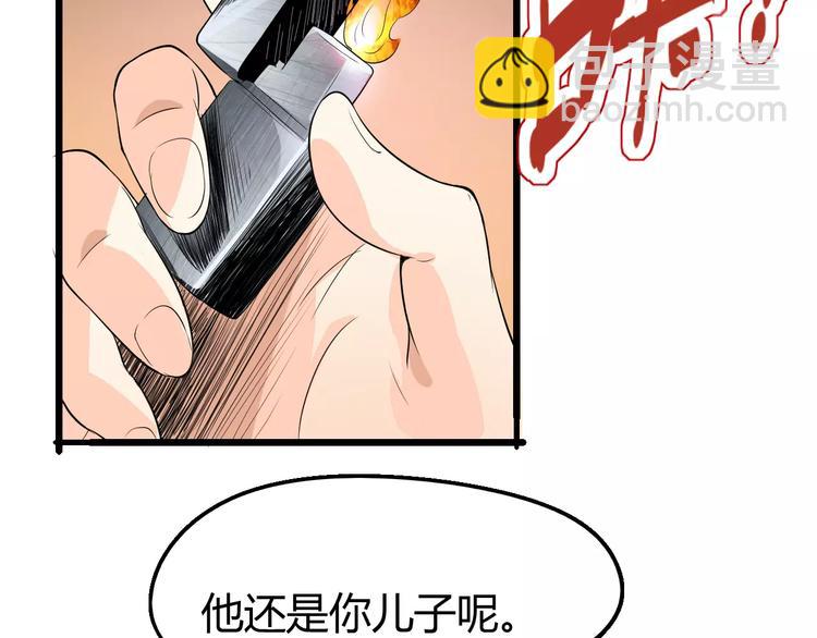 第67话 罪恶心脏67