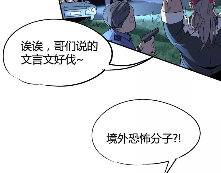 第39话 平手54