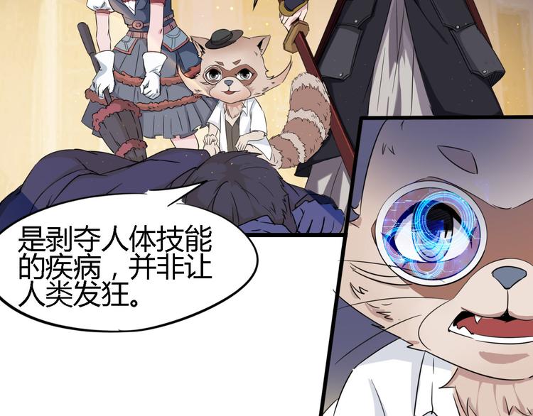 第86话 丧尸围城80