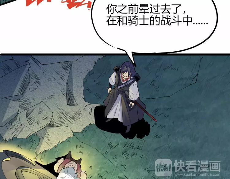 第58话 徒劳57