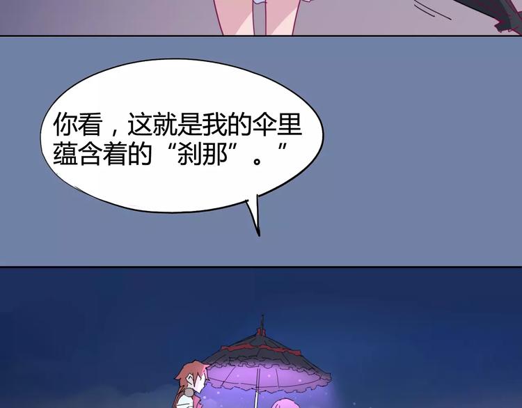 第25话 时间粒子-刹那53