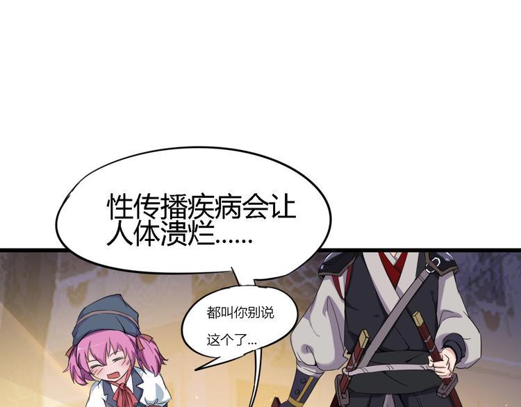 第86话 丧尸围城79