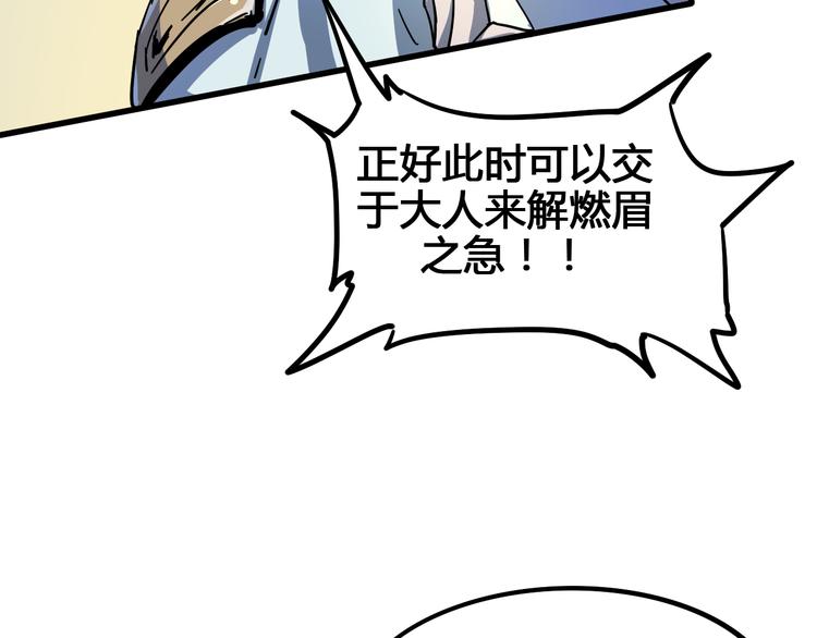 第97话 恶魔纹身73