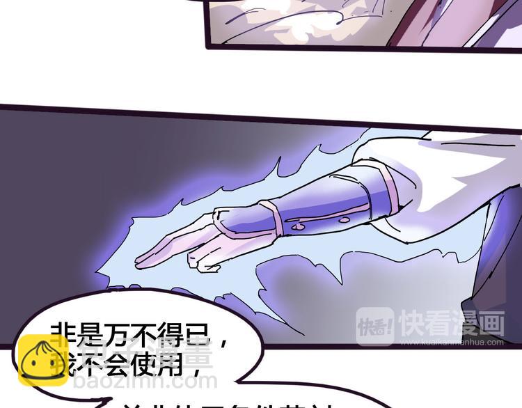第94话 第四剑103