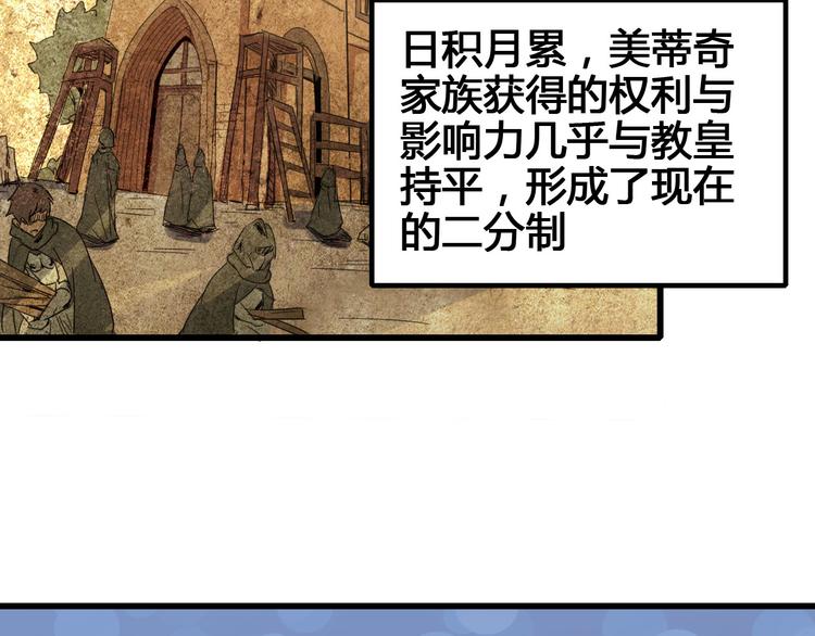第88话 达芬奇75