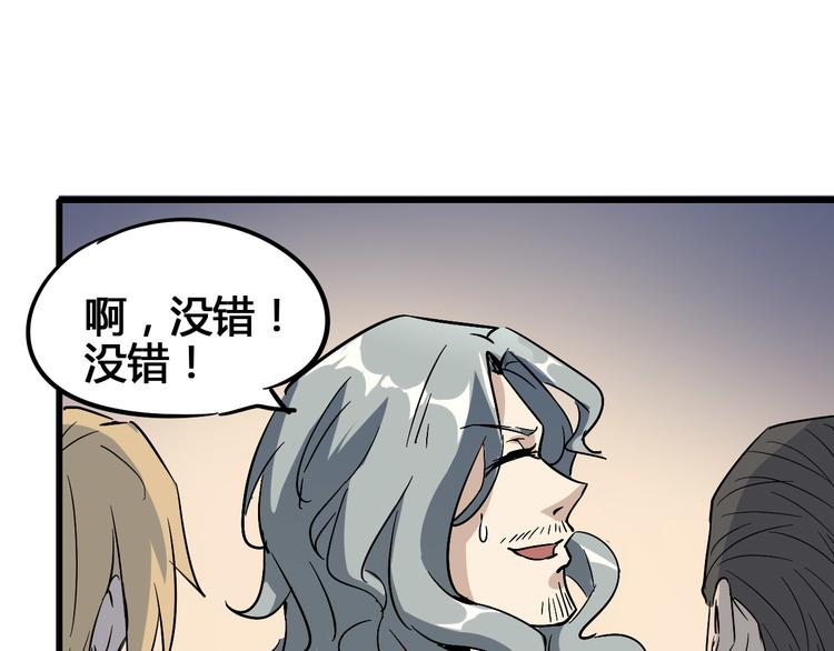 第89话 阴谋63