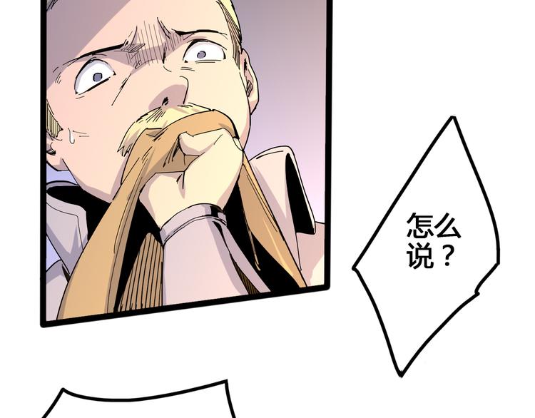 第97话 恶魔纹身60