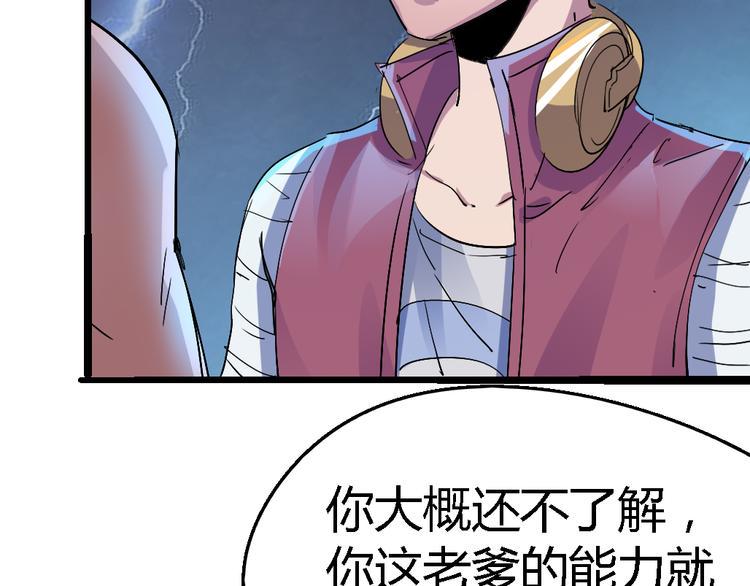 第77话 规则74