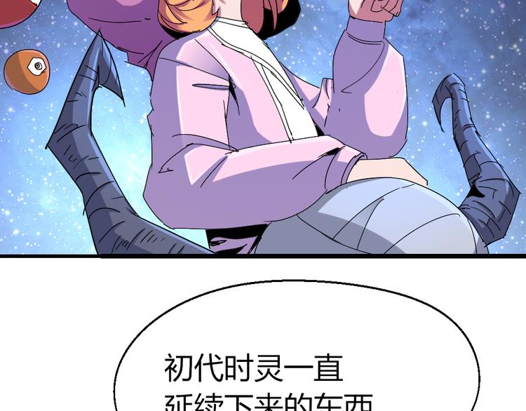第82话 四维生物20