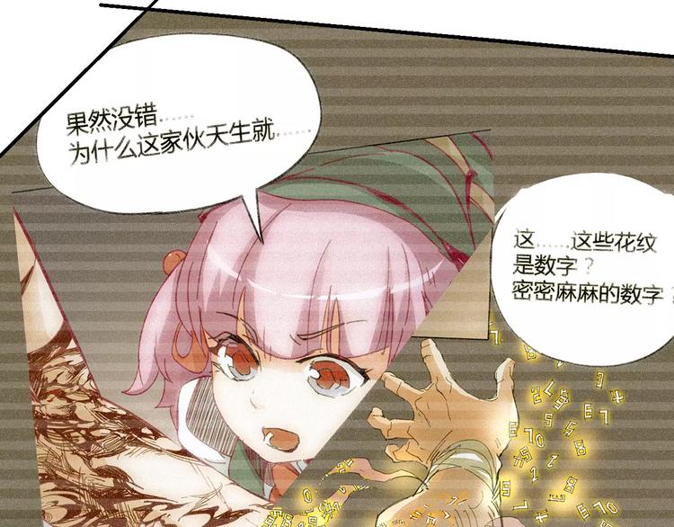 第58话 徒劳33