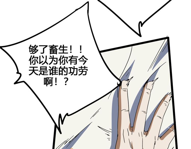 第101话 恶魔77