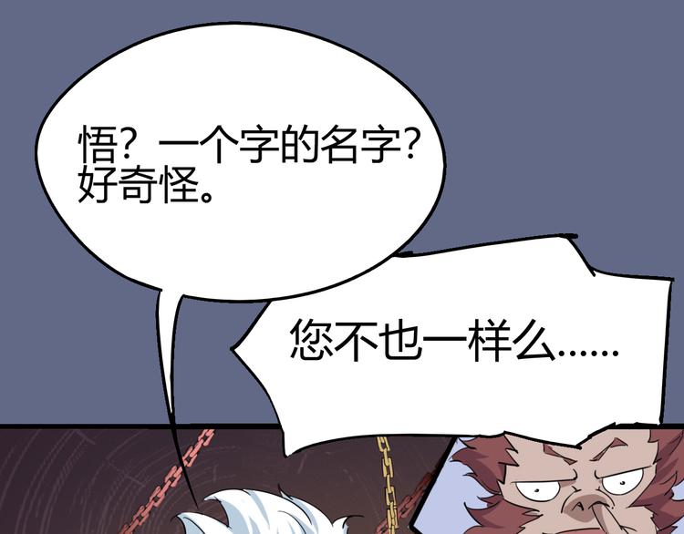 第71话 灾难降临40
