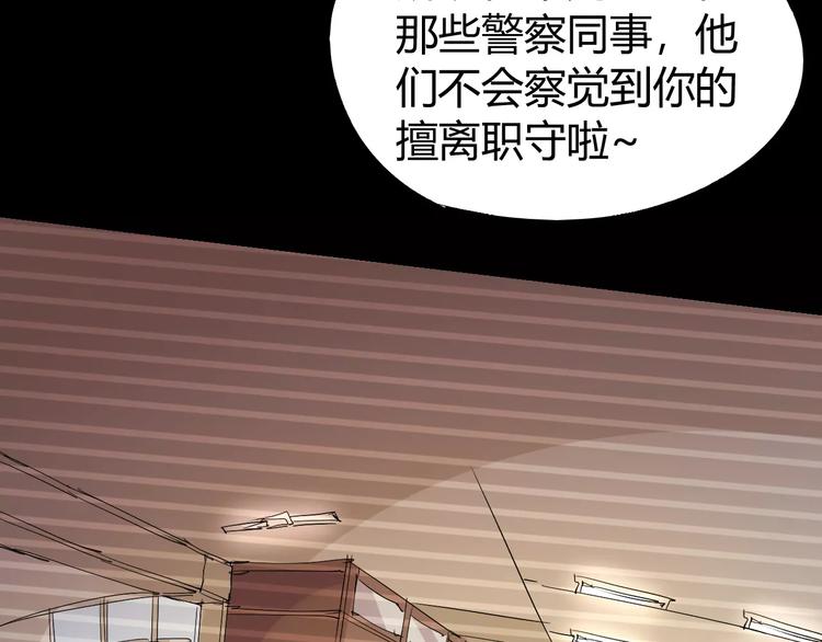第68话 崩溃边缘37
