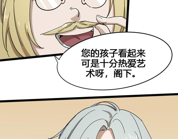 第101话 恶魔52