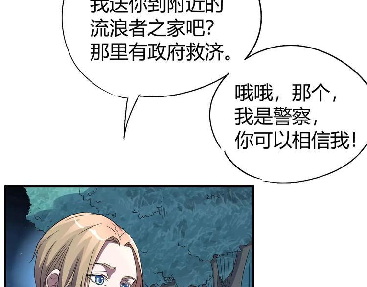 第68话 崩溃边缘110