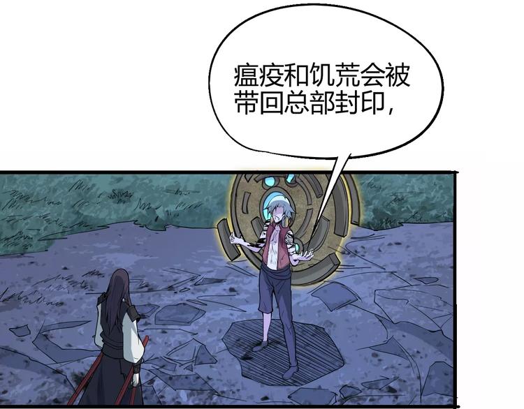 第58话 徒劳19