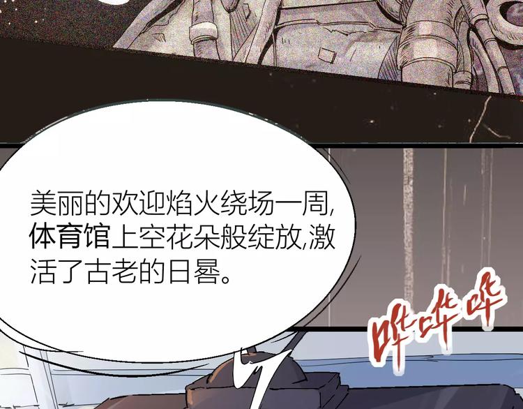 第69话 噩梦童年46