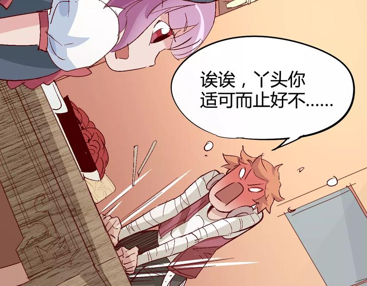 第28话 能力的真相14