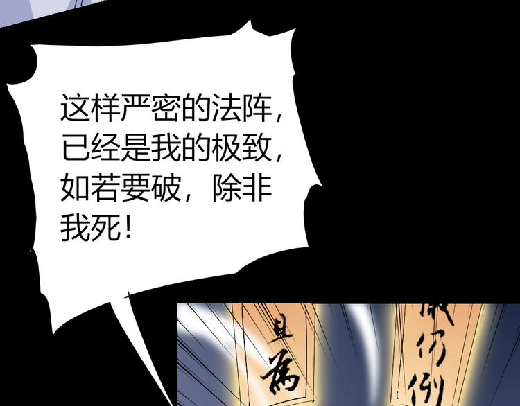 第82话 四维生物7