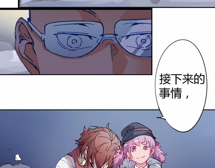 第4话 从天而降的少女75