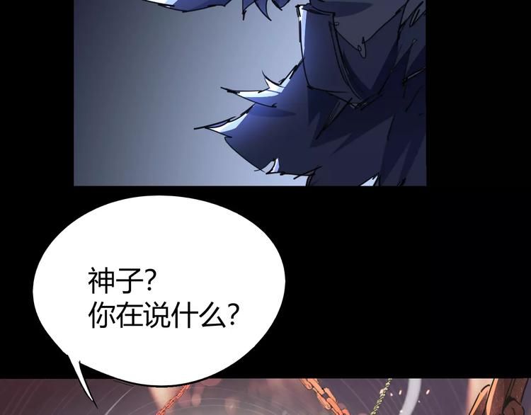 第70话 主仆的对话107