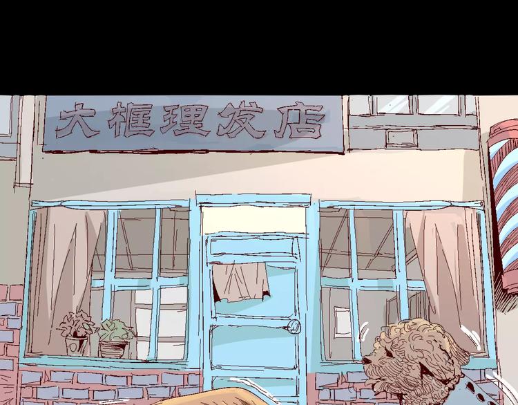 番外 理发师的艺术气息4