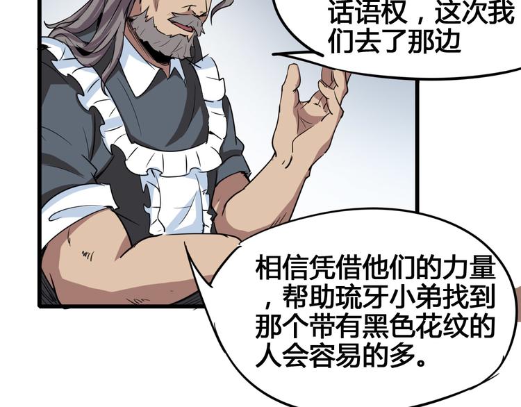 第88话 达芬奇78