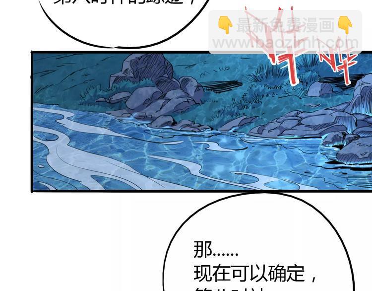 第48话 调查39
