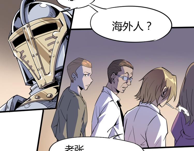第88话 达芬奇87