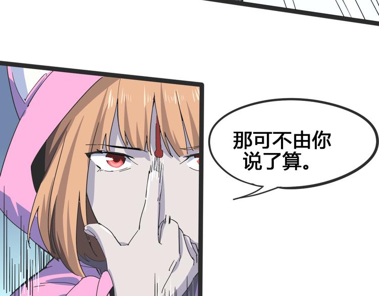 第103话 这是陷阱！83