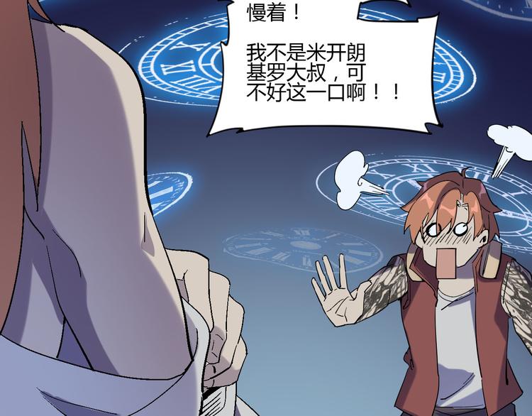 第111话 你是我的一部分！6