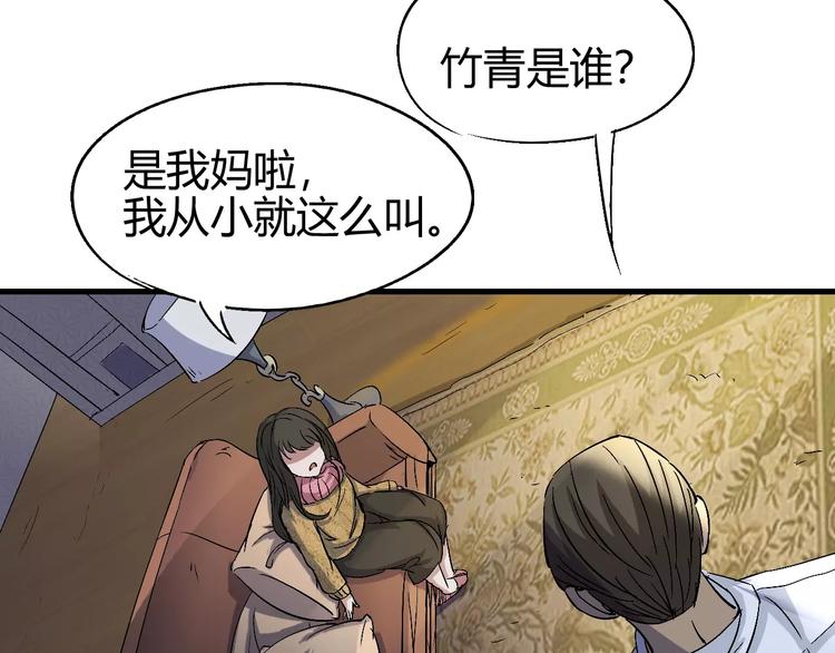 第61话 救人之托5