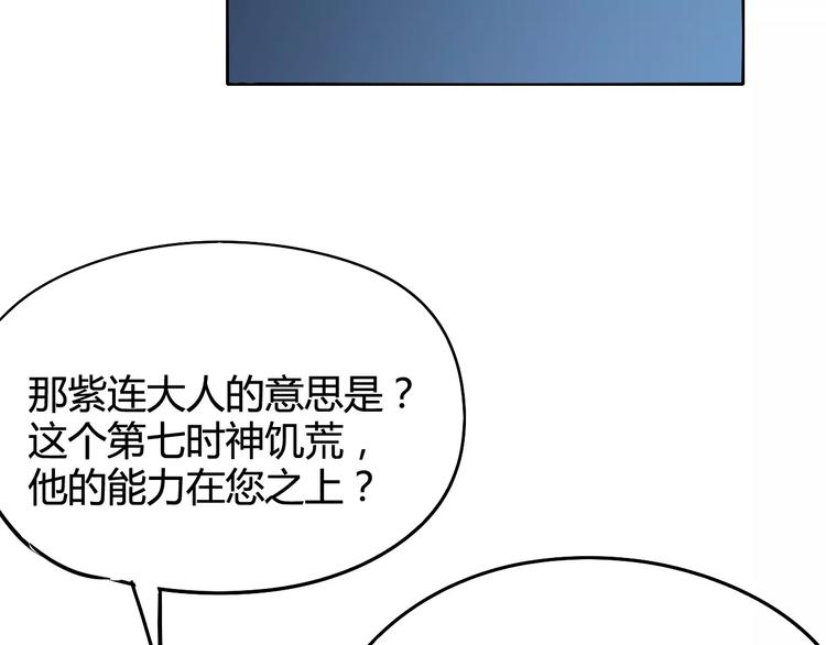 第28话 能力的真相84