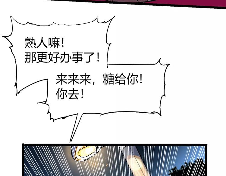 第67话 罪恶心脏157