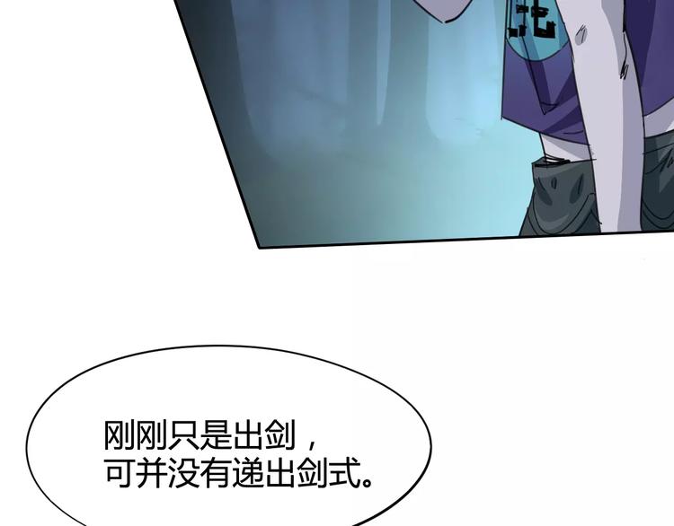 第27话 吃掉吃掉79