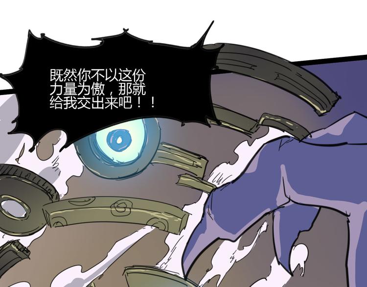 第109话 回归四维！81