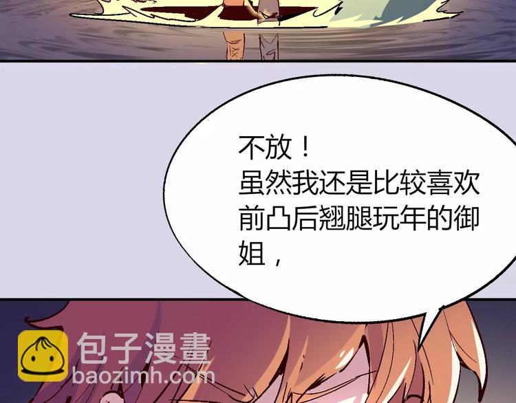 第32话 英雄归来28
