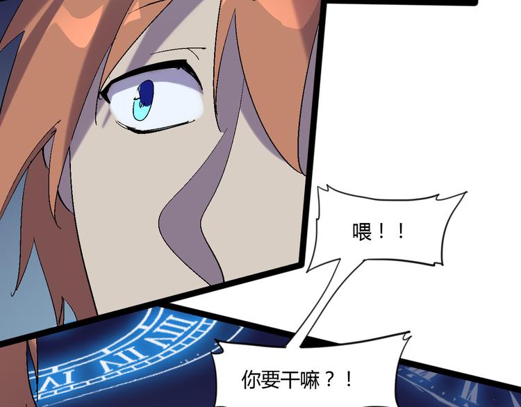 第111话 你是我的一部分！5