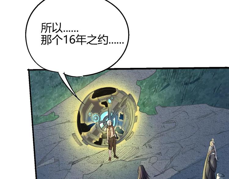 第58话 徒劳68