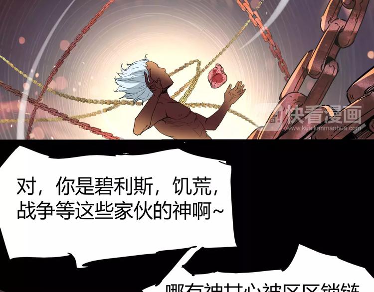 第70话 主仆的对话108