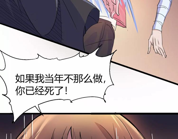 第70话 主仆的对话72