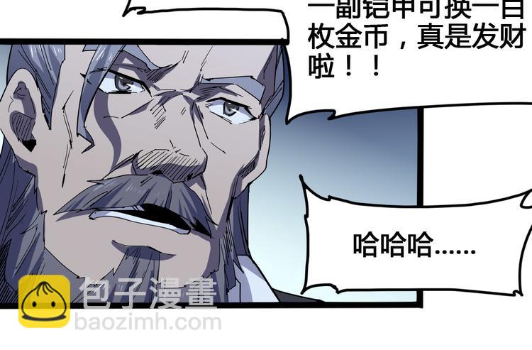 第100话 恶魔85