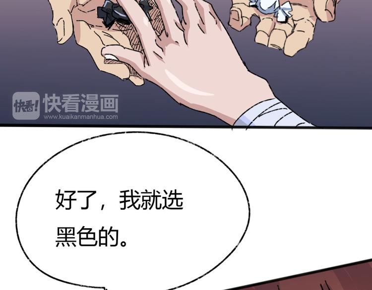 第72话 恨之入骨51