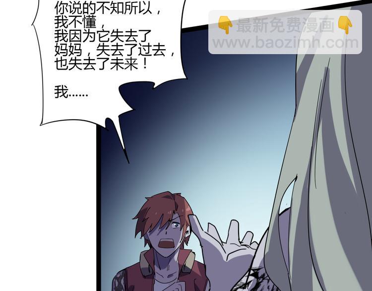 第108话 危机浮现！52