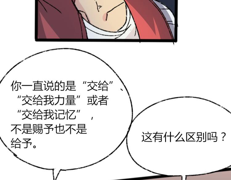 第73话 艰难的择决76