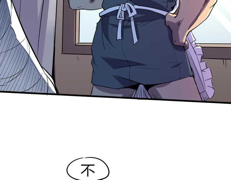 第88话 达芬奇8
