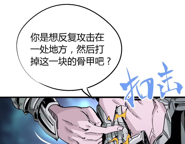 第41话 必杀18